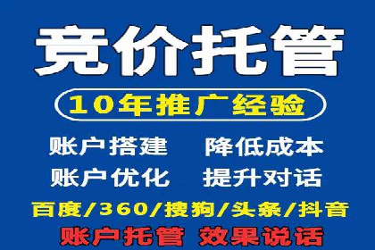 成功企业如何借助百度推广代运营公司